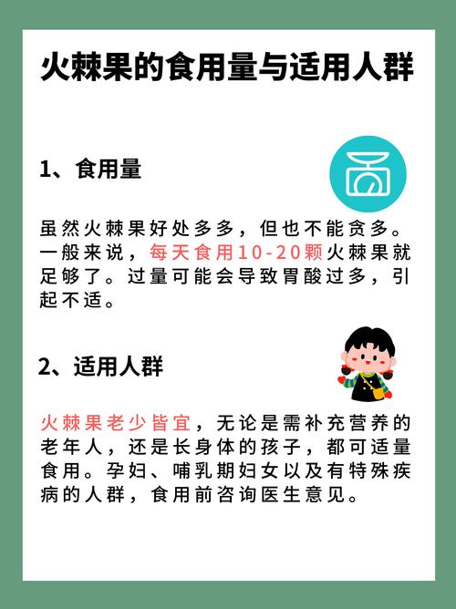 火棘有什么用