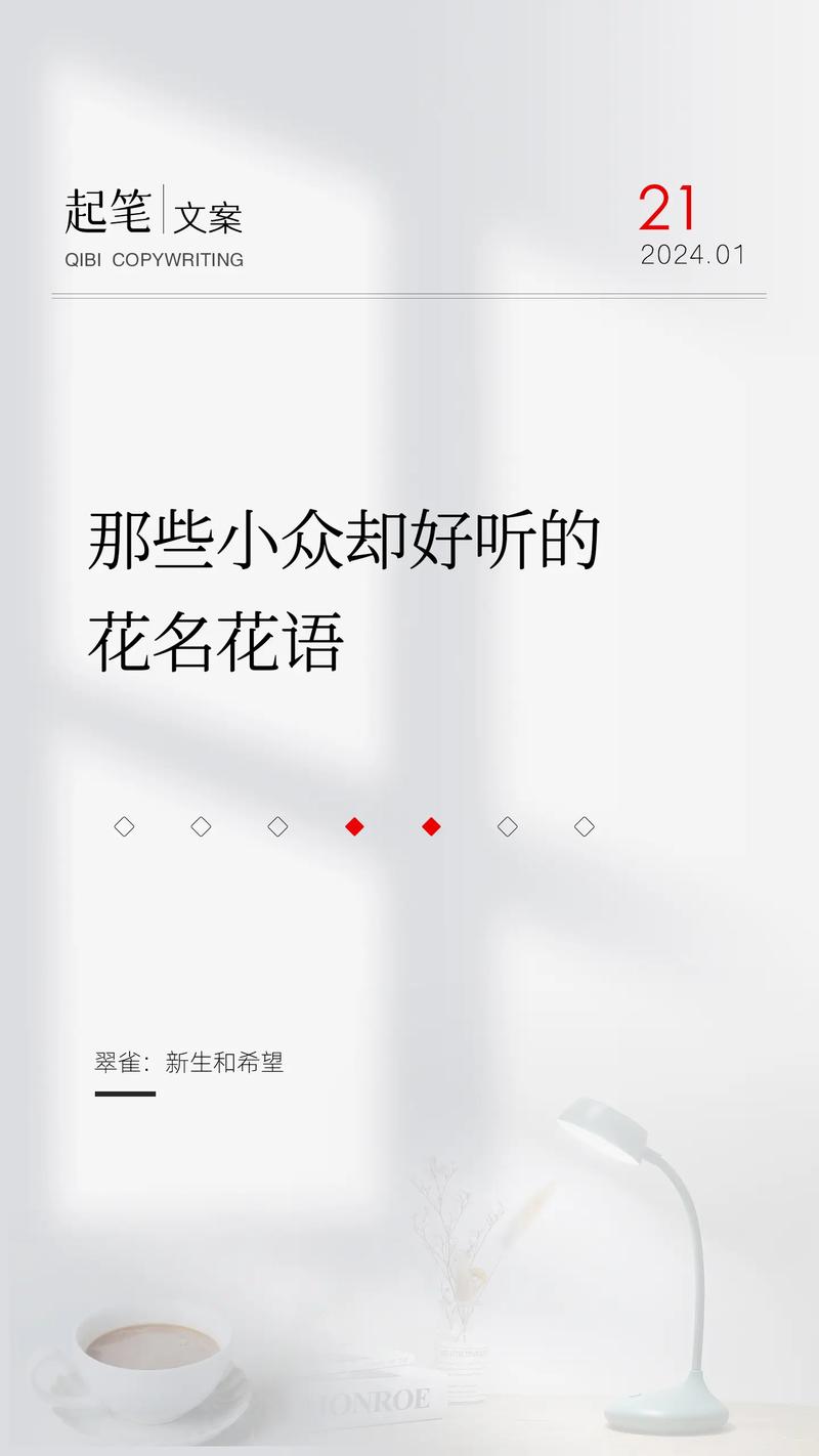 薰衣草的花语