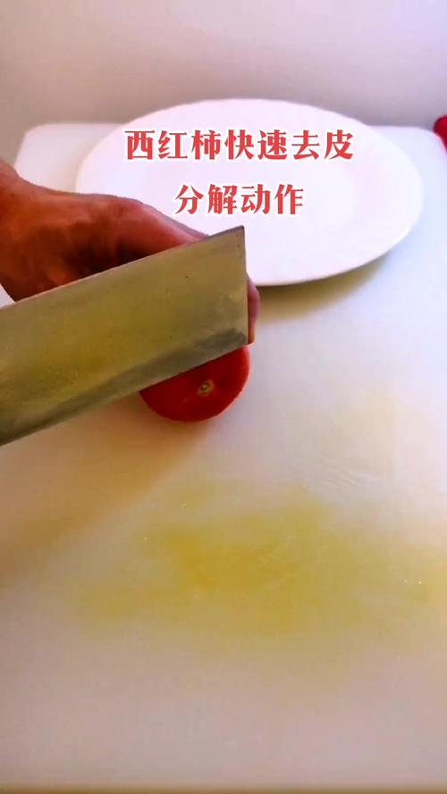 西红柿在炒菜之前需要去皮,有什么好方法?