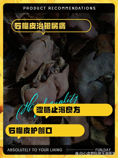 石榴皮煮水的6个功效,石榴皮煮水的好处
