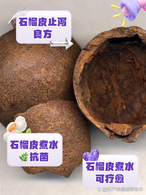 石榴皮的六大功效,石榴皮煮水喝有什么作