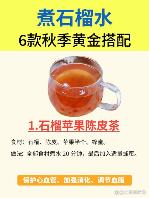 石榴皮煮水的六个功效
