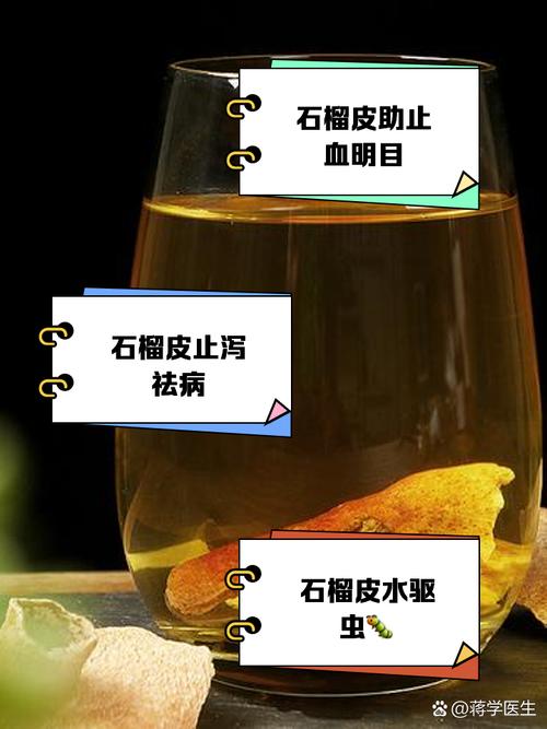 石榴皮煮水的功效