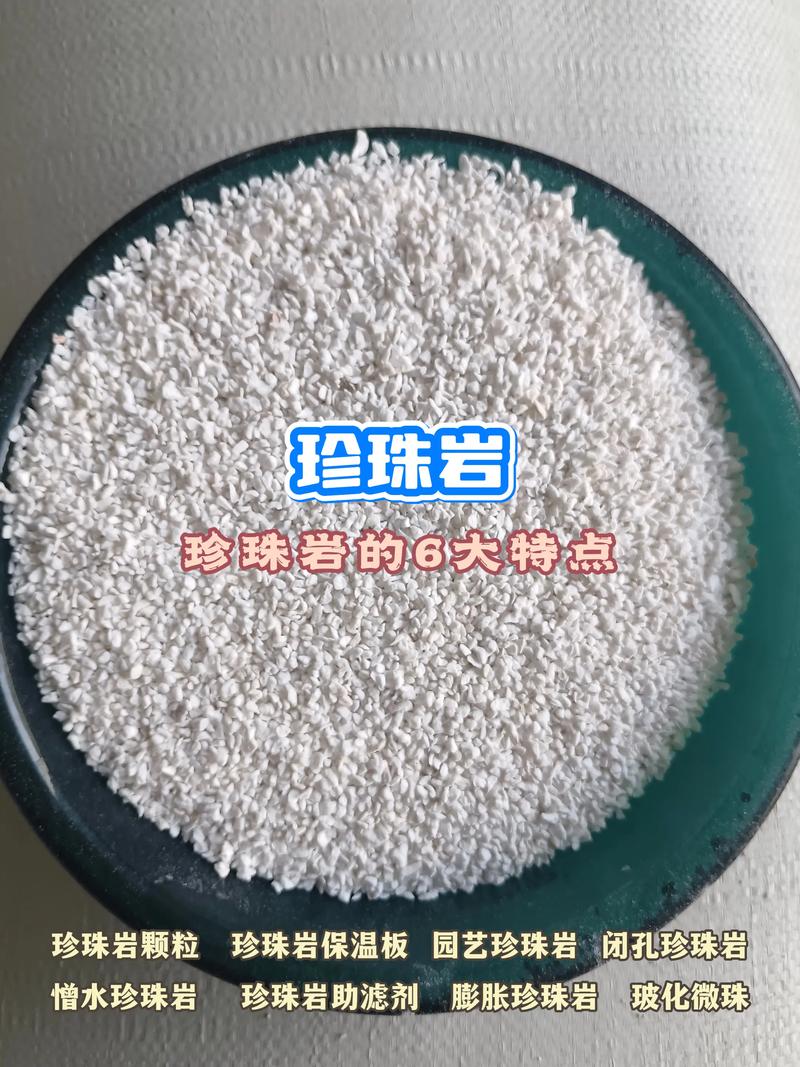 珍珠岩是什么材料做的,有什么作用和功效