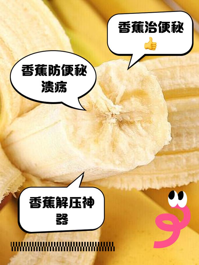 香蕉的功效与作用，香蕉吃多了会怎么样？香蕉吃有什么功效？