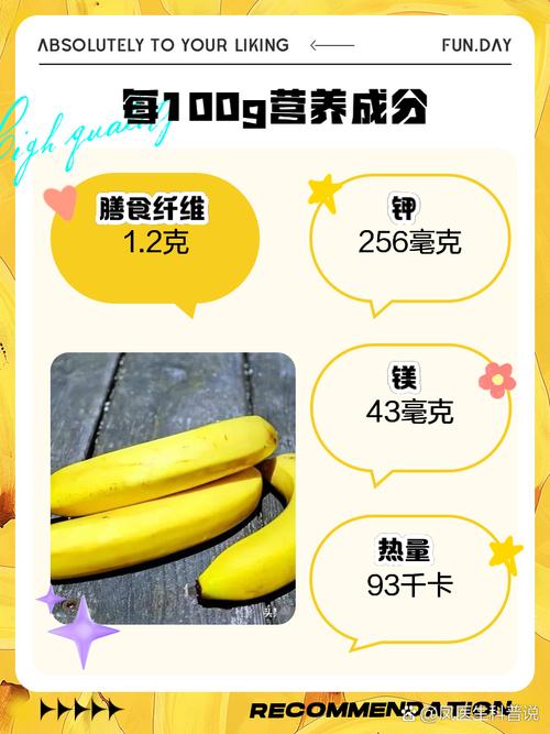 香蕉的功效与作用禁忌
