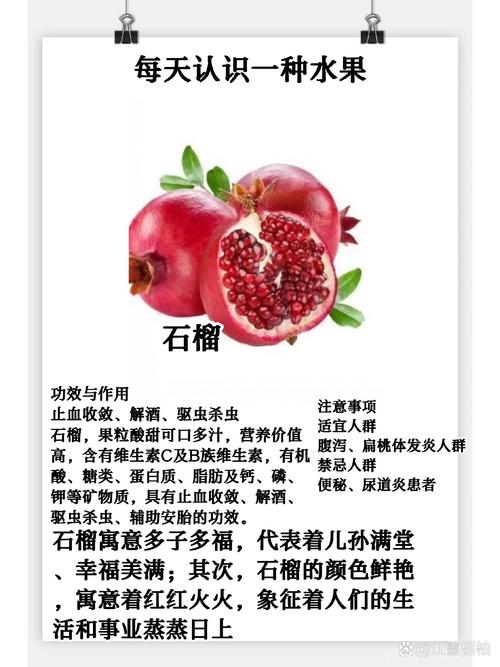 石榴什么寓意