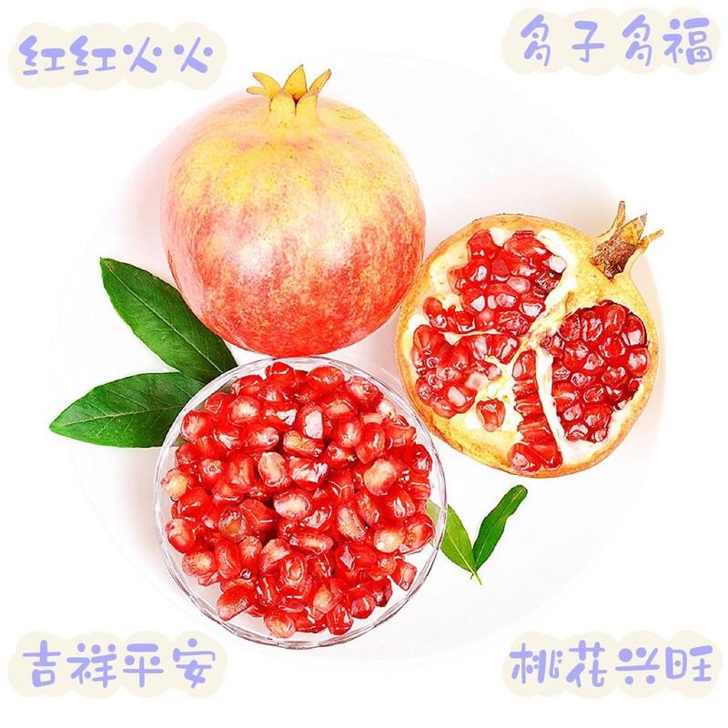 石榴寓意什么意思