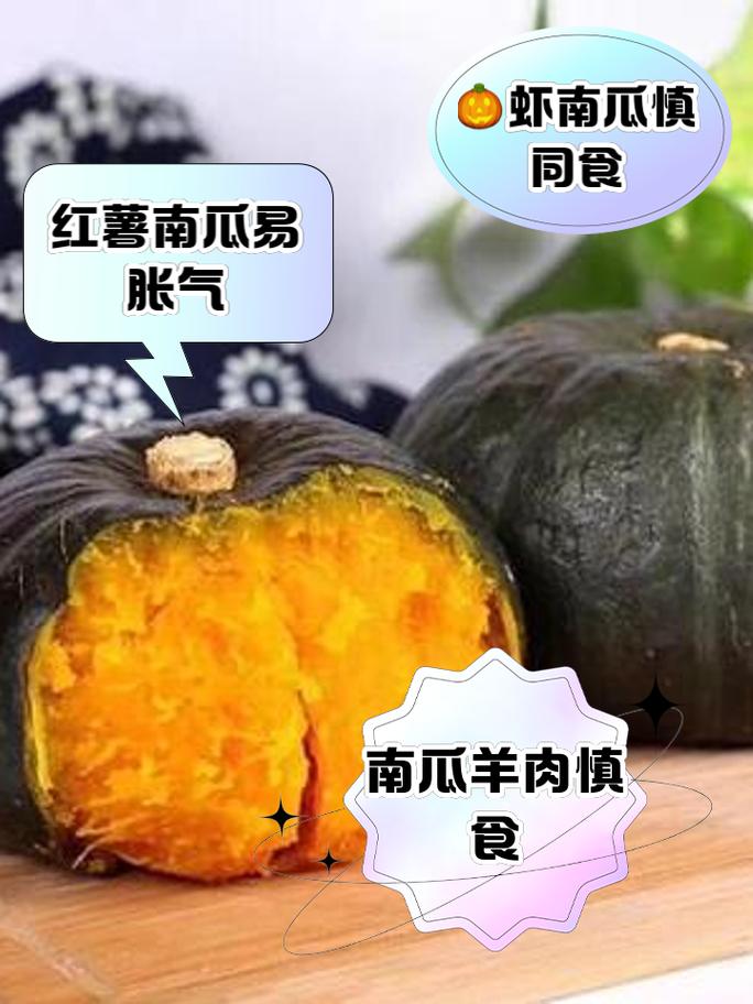 南瓜与什么相克，不能和什么同吃？南瓜与啥相克不能同吃？