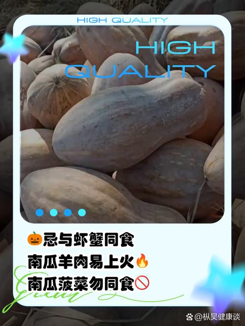 南瓜不能和什么一起吃/同吃