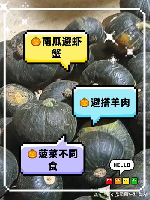南瓜和什么食物不能一起吃?