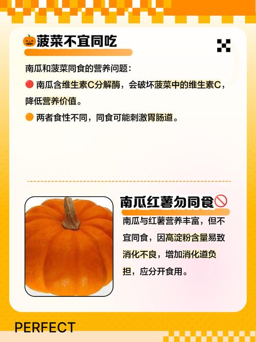 南瓜和什么相克