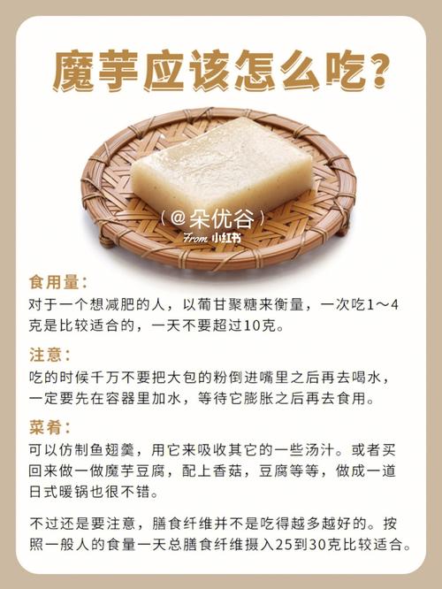 魔芋的功效与作用，魔芋的功效与作用与主治